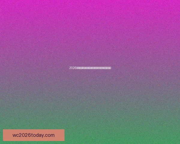 2026世界杯投注指南：如何选择最佳购彩策略与投注技巧
