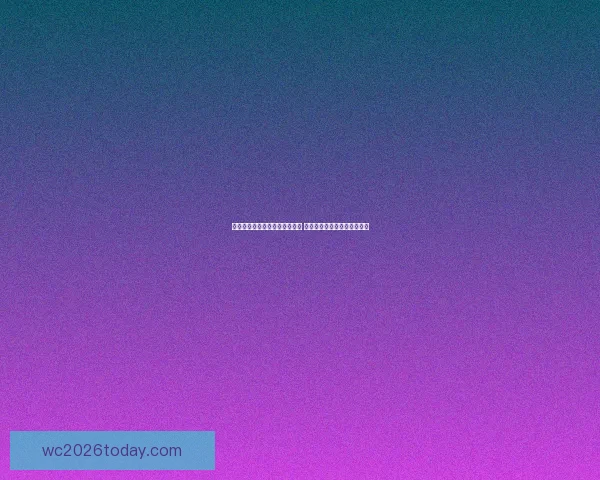 世界杯足球竞猜分析技巧与策略 深入解读球队表现与赛程预测