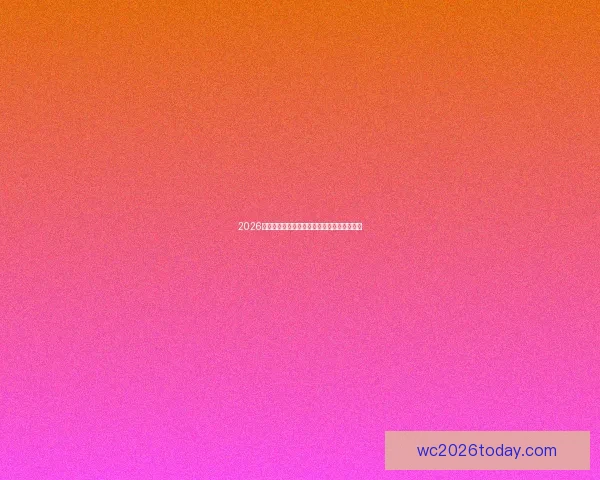 2026世界杯最新赔率解读各强队夺冠形势全面分析