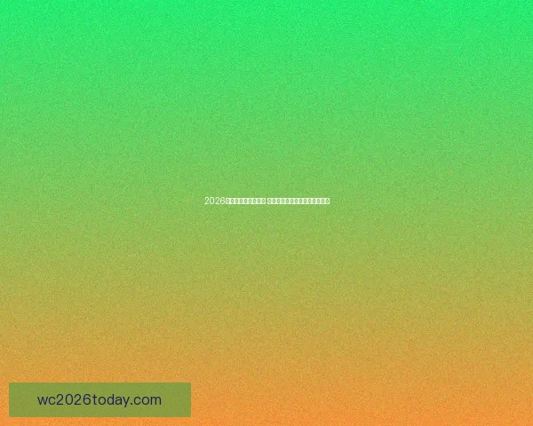 2026世界杯球星崛起之路 探索未来足球巨星的成长与挑战