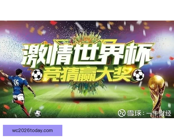 世界杯足球竞猜赔率深度解析与投注技巧全面指南助你把握赛场风云