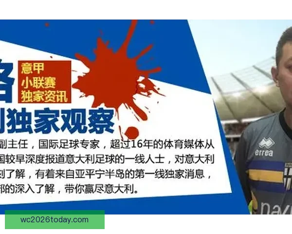 2026世界杯开幕时间临近全球球迷热情高涨赛事看点全面解析与前瞻