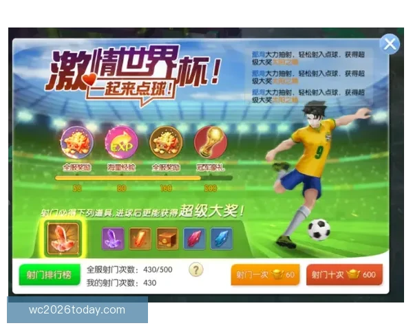 世界杯竞猜游戏大挑战，预测冠军赢取丰厚奖励，体验足球激情与智慧的碰撞
