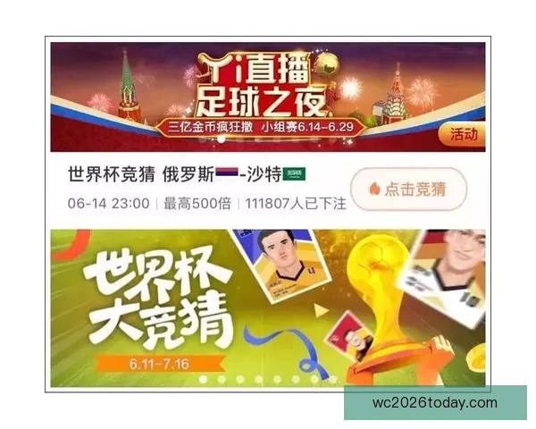 世界杯竞猜游戏网站全新攻略指南助你精准预测赛事赢取更多精彩奖励