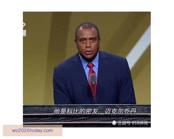 眼镜蛇乔丹首退源于父亲离世他与科比如双胞胎般紧密