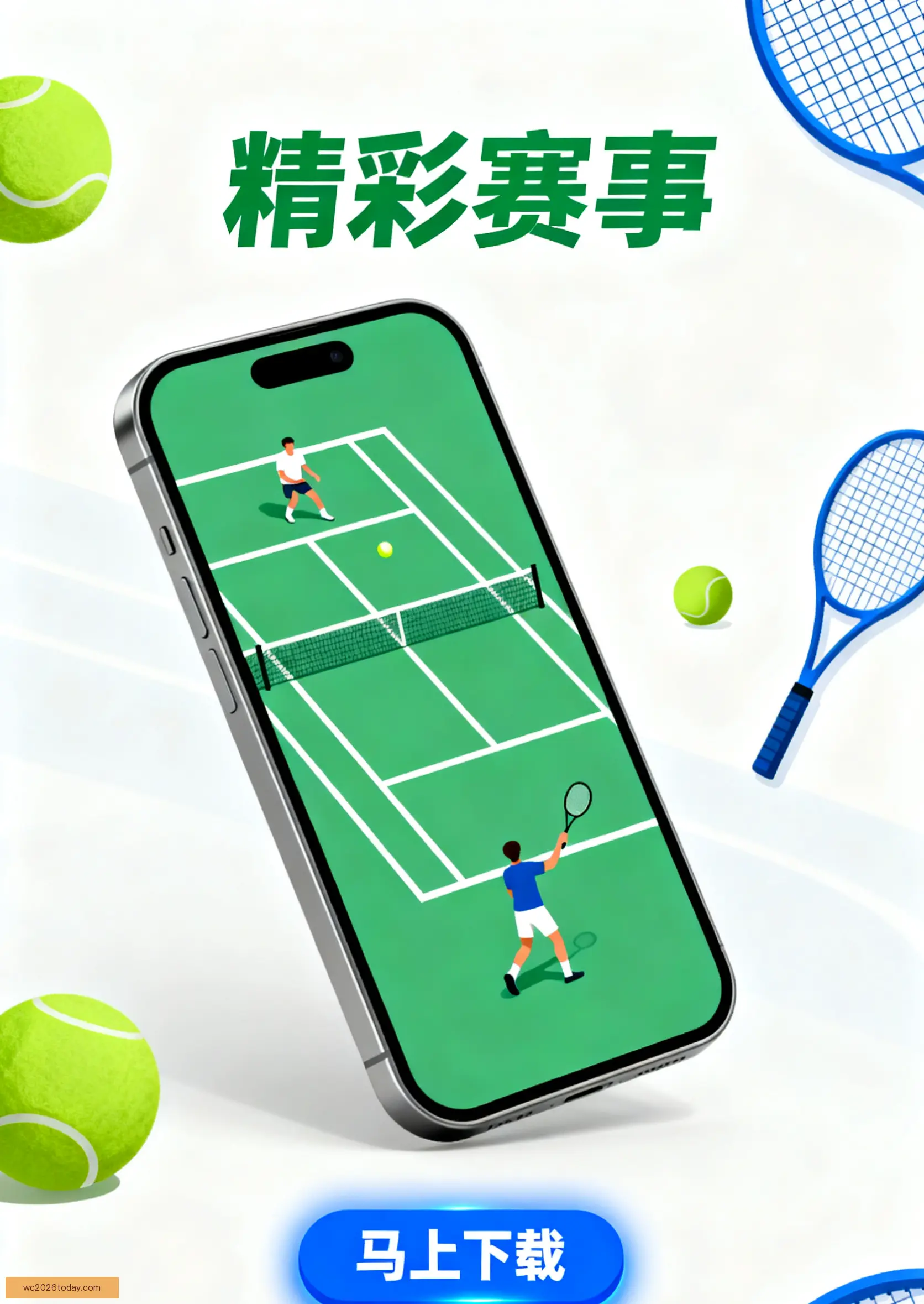 手机客户端下载中心